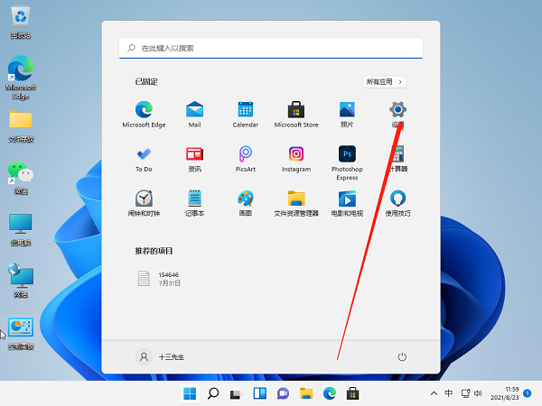 Win11麦克风没声音怎么设置?Win11麦克风权限开启教程