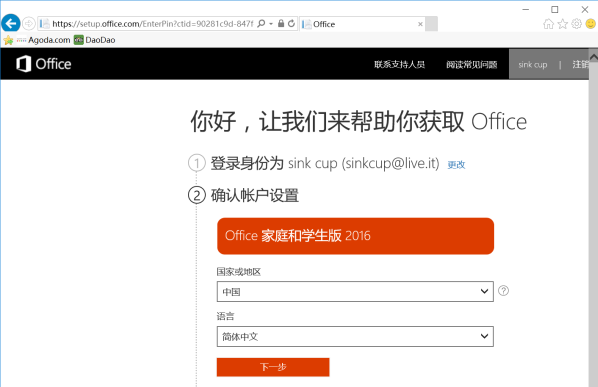 重装系统如何保留正版Win10和Office软件?