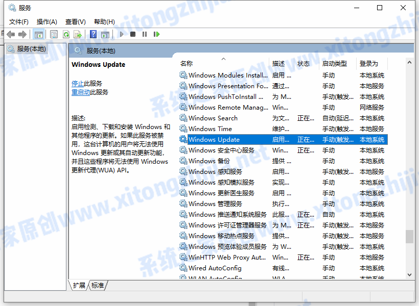 Win10系统的自动更新怎么关闭?