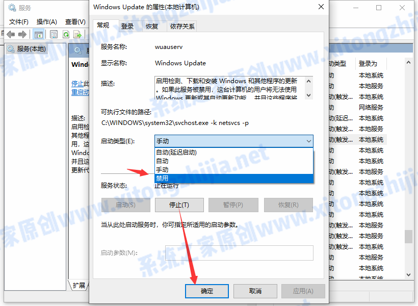 Win10系统的自动更新怎么关闭?