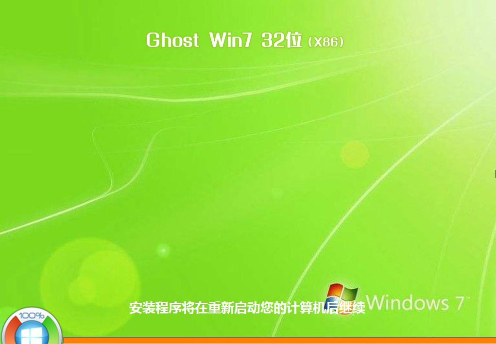 Win7安全模式下如何重装系统?Win7安全模式下重装系统教程