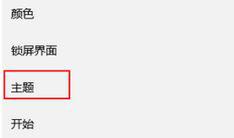 Win10系统怎么调出我的电脑图标?Win10桌面显示我的电脑图标教程
