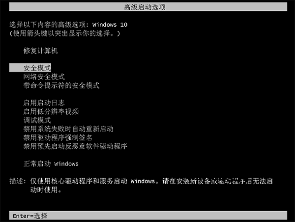 Win10开机按F8没有用怎么办?Win10如何才能进入安全模式?