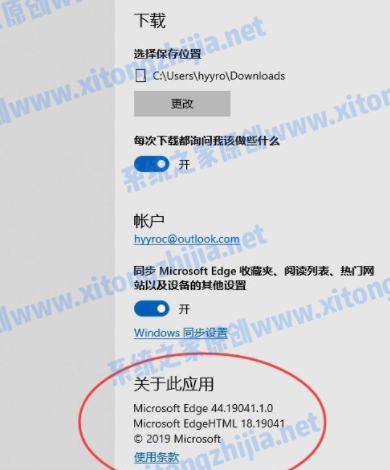 Win10的edge浏览器怎么升级?升级edge浏览器版本方法