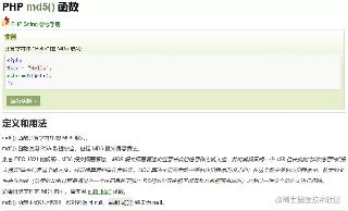 CTF中的PHP特性函数解析之上篇