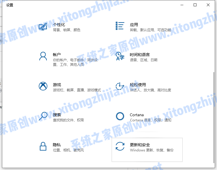 Win10电脑怎么更新系统补丁?