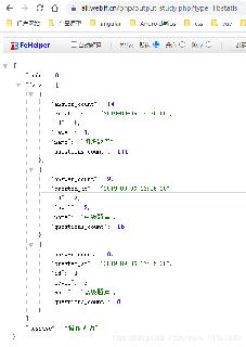 PHP输出JSON格式数据方式