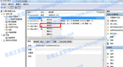 Win7电脑开机的广告弹窗怎么去除?
