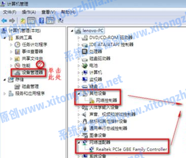 Win7电脑没有WiFi无线网络的列表怎么解决?