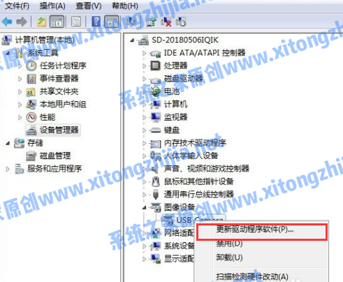 Win7摄像头驱动怎么安装?Win7安装摄像头驱动的方法