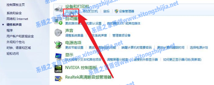 Win7电脑怎么连接蓝牙耳机?win7连接蓝牙耳机方法