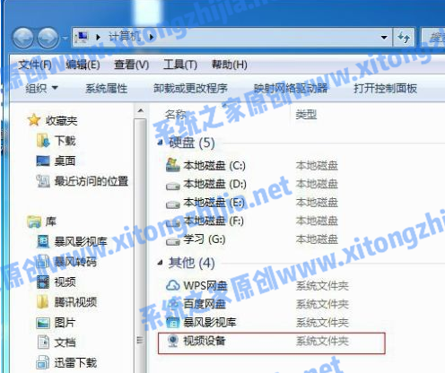 Win7摄像头驱动怎么安装?Win7安装摄像头驱动的方法