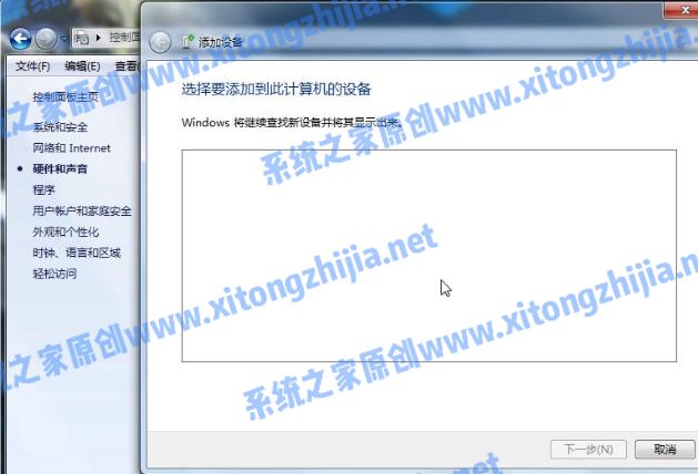 Win7电脑怎么连接蓝牙耳机?win7连接蓝牙耳机方法