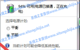 Win7怎么设置电脑休眠?Win7电脑的休眠设置在哪里