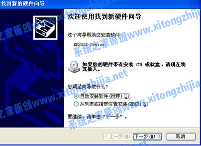 Win7摄像头驱动怎么安装?Win7安装摄像头驱动的方法