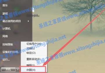 Win7怎么设置电脑休眠?Win7电脑的休眠设置在哪里