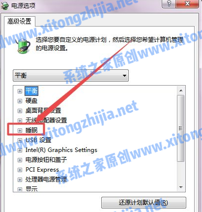 Win7怎么设置电脑休眠?Win7电脑的休眠设置在哪里