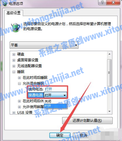Win7怎么设置电脑休眠?Win7电脑的休眠设置在哪里