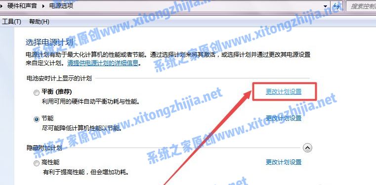 Win7怎么设置电脑休眠?Win7电脑的休眠设置在哪里