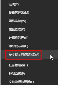 用命令提示符怎么修复Win10?命令提示符修复系统Win10教程