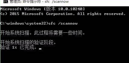 用命令提示符怎么修复Win10?命令提示符修复系统Win10教程