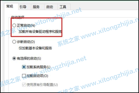 Win10每次开机都要请稍候等很久怎么办?