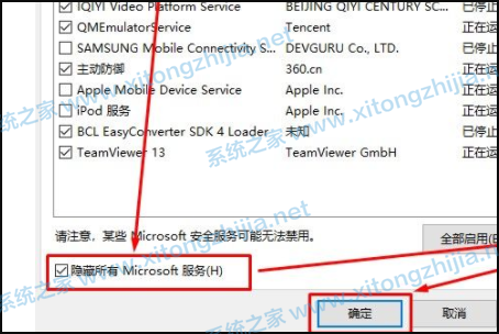 Win10每次开机都要请稍候等很久怎么办?