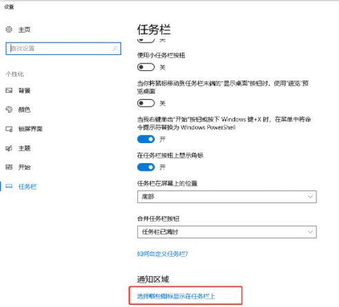 Win10电脑右下角出现的广告怎么关闭?Win10右下角广告弹窗屏蔽方法