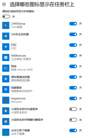 Win10电脑右下角出现的广告怎么关闭?Win10右下角广告弹窗屏蔽方法