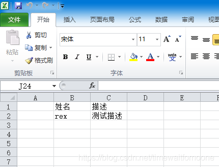 Springboot实现导入导出Excel的方法
