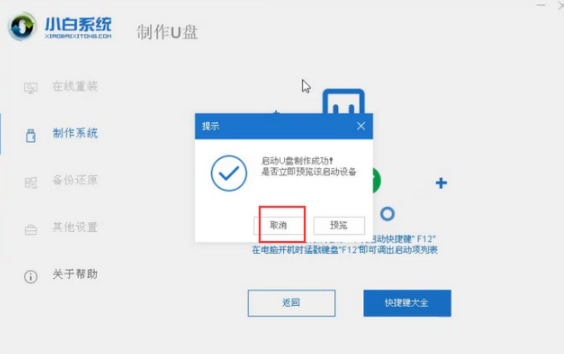 荣耀magicbook如何重装Win10系统?荣耀magicbook重装Win10系统教程