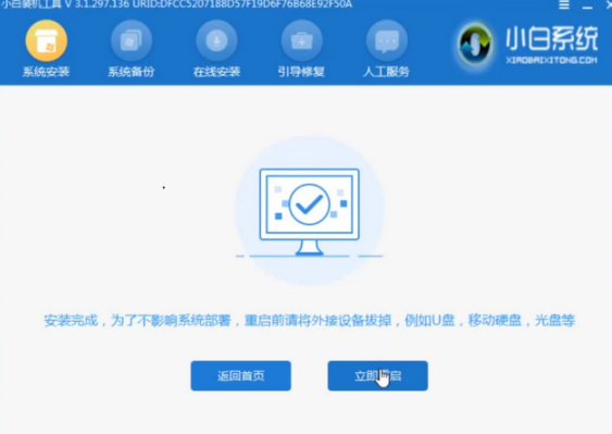 荣耀magicbook如何重装Win10系统?荣耀magicbook重装Win10系统教程
