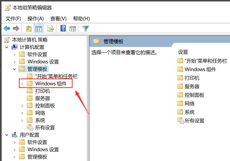 如何关闭Win10更新提示?关闭Win10更新提示图标的方法