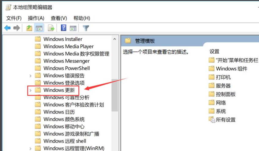 如何关闭Win10更新提示?关闭Win10更新提示图标的方法
