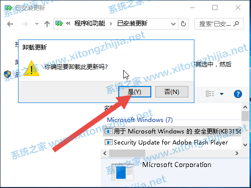 Win10连接共享打印机失败错误代码0x0000011b怎么解决?