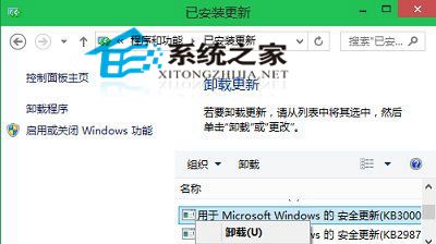 Windows无法连接到打印机0x0000011b怎么解决?