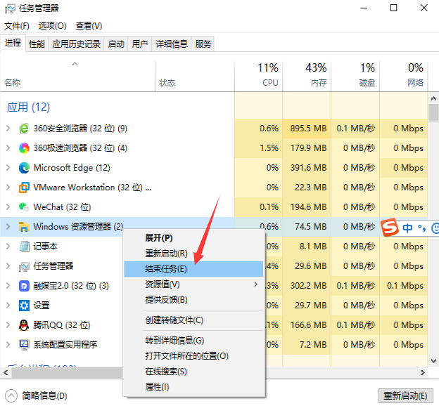 Win10任务栏和桌面无限刷新怎么解决?