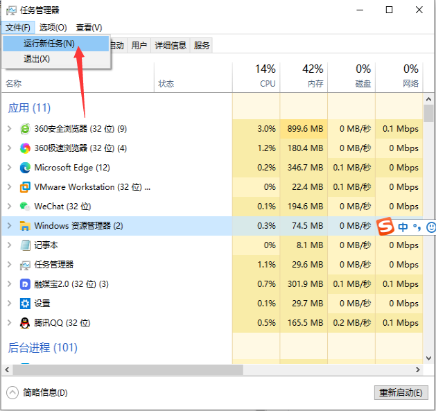 Win10任务栏和桌面无限刷新怎么解决?