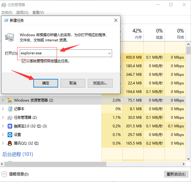 Win10任务栏和桌面无限刷新怎么解决?