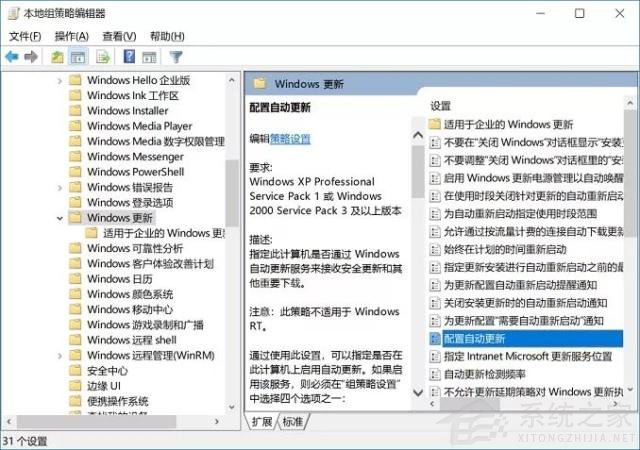 不想更新Windows11怎么办？不让电脑更新Win11的方法