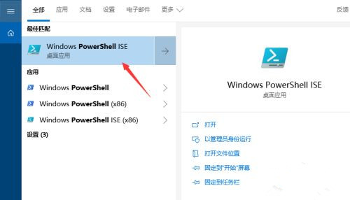 Win10电脑如何安装微软应用商店?微软应用商店安装教程