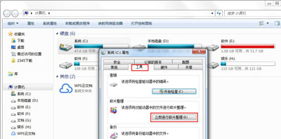 Win7磁盘整理碎片怎么操作?Windows7磁盘碎片整理教程