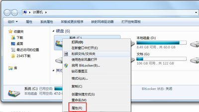 Win7磁盘整理碎片怎么操作?Windows7磁盘碎片整理教程