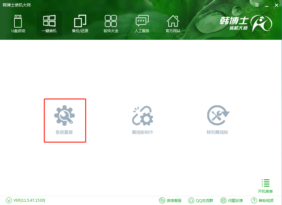 小米笔记本怎么重装Win10?小米笔记本重装Win10教程