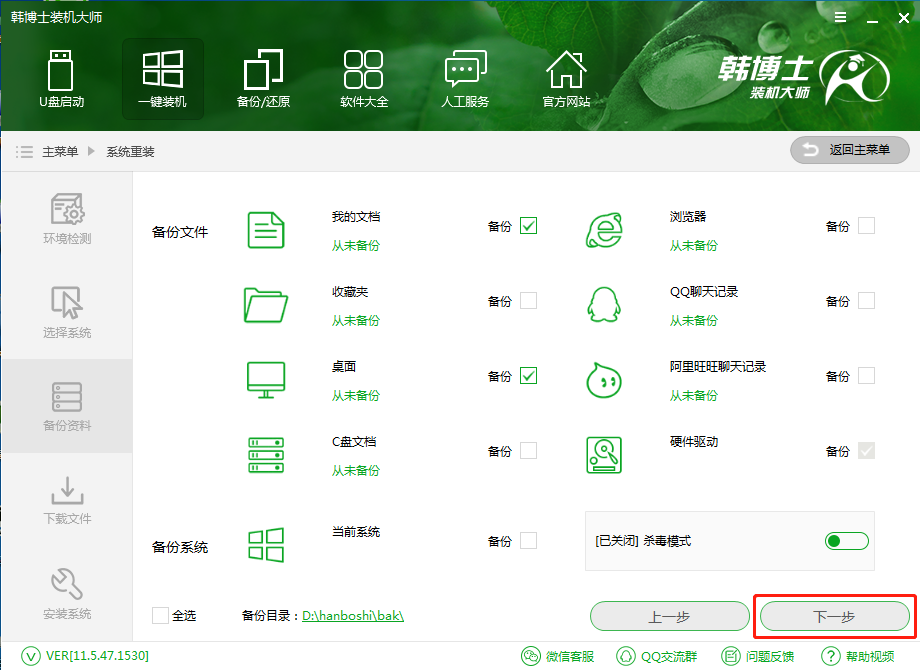 小米笔记本怎么重装Win10?小米笔记本重装Win10教程