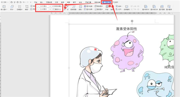 Word如何才能插图不出框？Word插图不出框方法