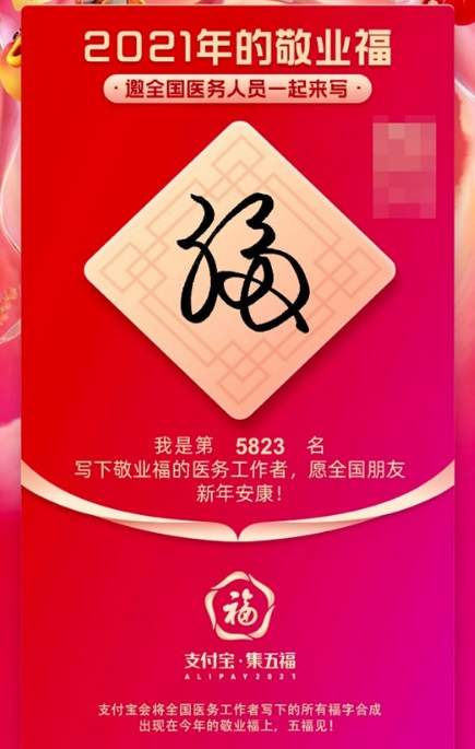 网易云音乐怎么领福卡 听周深歌曲获敬业福方法介绍