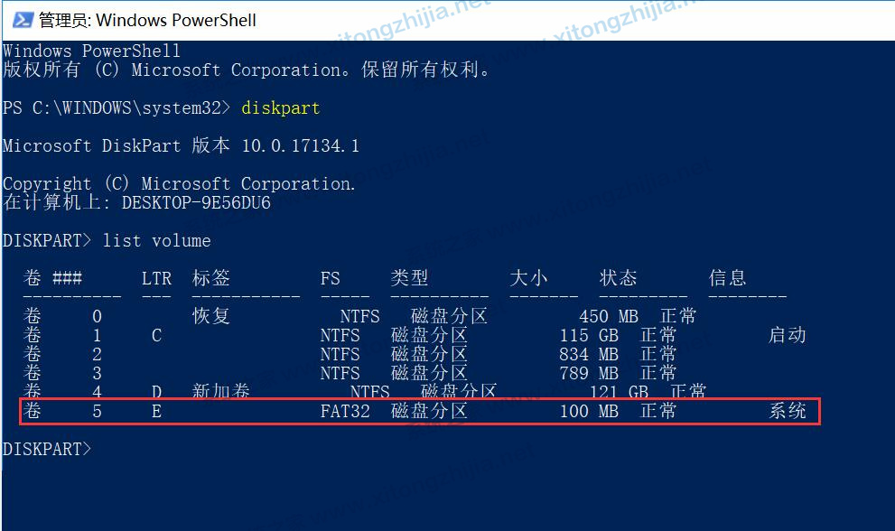 Win11升级后系统隐藏分区显示出来怎么办?