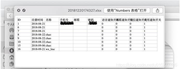 SpringBoot 导出数据生成excel文件返回方式