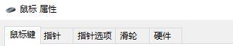 Win10鼠标光标不见了触摸板也没反应怎么办?